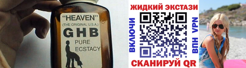 Бутират бутик  Купить закладки  Клин 
