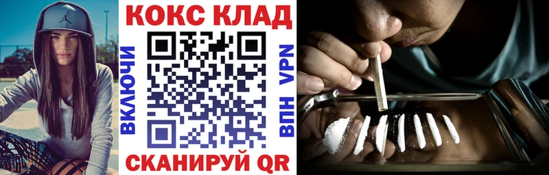 Купить закладки  Клин  COCAIN 99% 