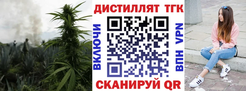 Дистиллят ТГК THC oil Клин